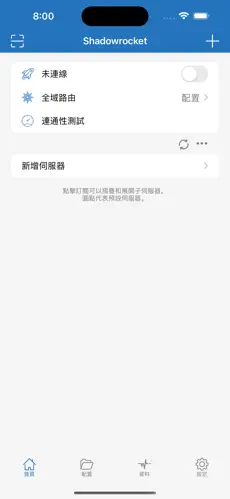 苹果手机梯子加速器免费android下载效果预览图