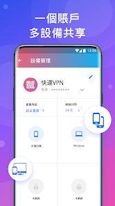 快连vpm最新版2024官网android下载效果预览图