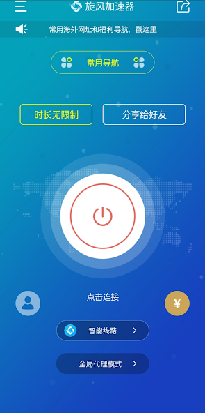 旋风加速rapp下载安装免费版android下载效果预览图